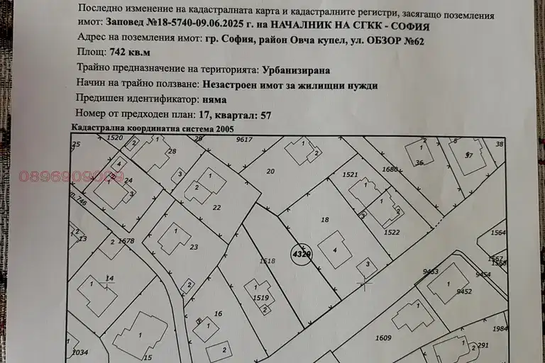 Plot in Sofia, Gorna Banya