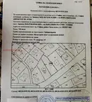 Парцел в София, Горна баня