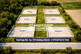 Парцел в Пловдив, Индустриална зона - Юг