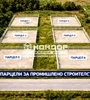 Парцел в Пловдив, Индустриална зона - Юг
