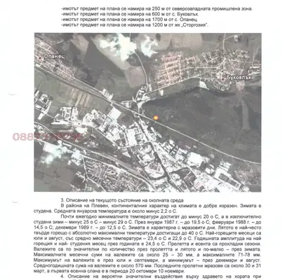 Photo 2 — Plot in Pleven, Industrialna Zona - Zapad