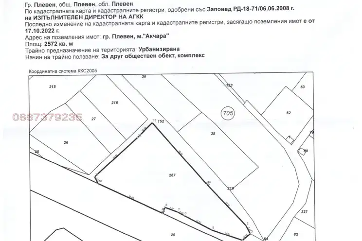 Plot in Pleven, Industrialna Zona - Zapad