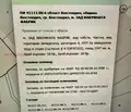 Снимка 2 — Парцел в Кюстендил, Изток