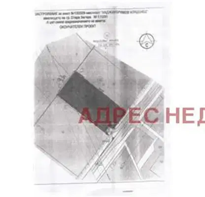 Снимка 2 — Парцел в Стара Загора, Кольо Ганчев
