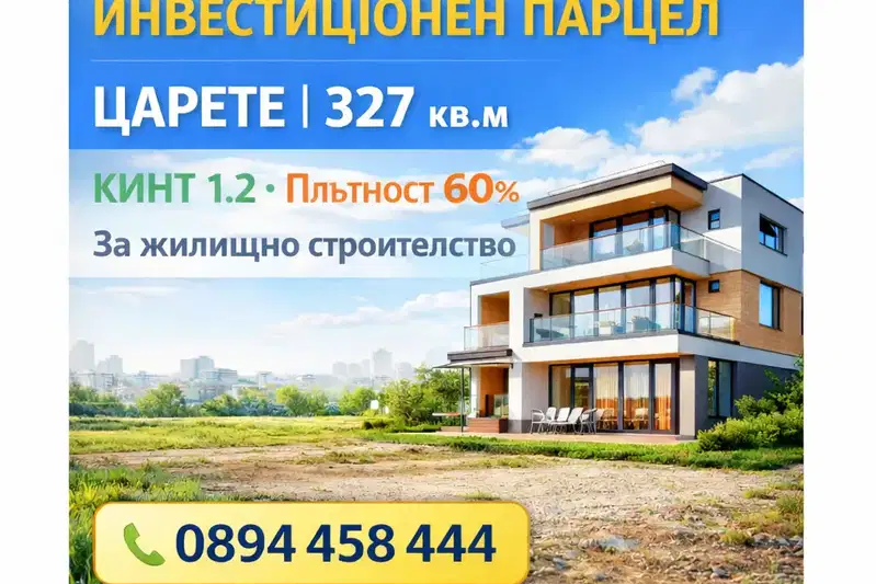 Plot in Dobrich, Kralska Zona