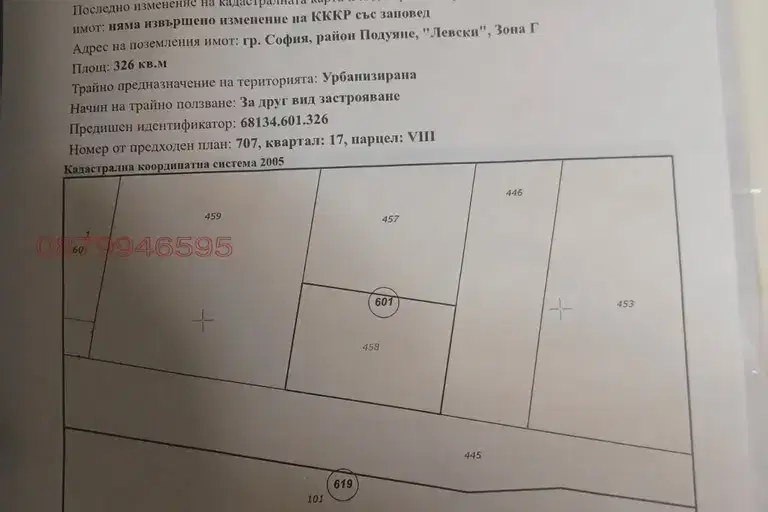 Plot in Sofiya, Levski G
