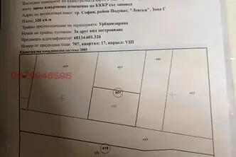Парцел в София, Левски Г