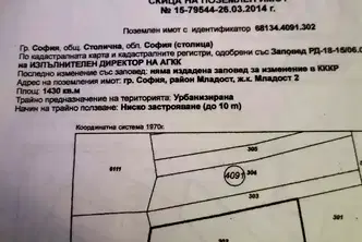 Парцел в София, Младост 2
