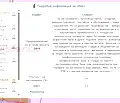 Снимка 3 — Парцел в София, НПЗ Изток