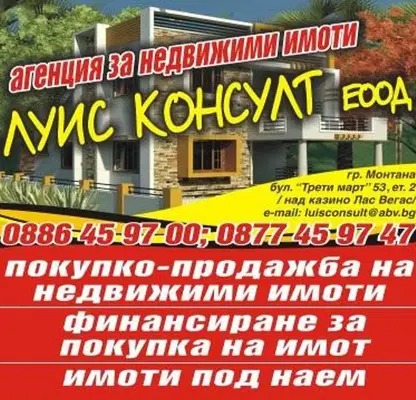 Снимка 2 — Парцел в Монтана, Парта 1