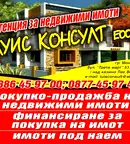 Парцел в Монтана, Парта 1