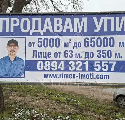Снимка 2 — Парцел в Пловдив, Пещерско шосе