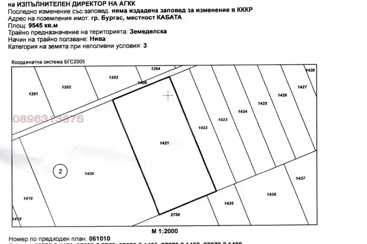 Парцел в Бургас, Пети километър