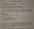 Снимка 3 — Парцел във Враца, Промишлена зона