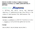 Снимка 5 — Парцел в София, Симеоново