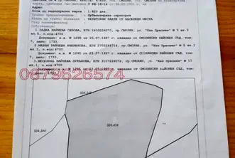 Парцел в Смолян, Стар център
