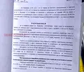 Снимка 3 — Парцел в Плевен, Сторгозия
