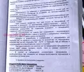 Снимка 4 — Парцел в Плевен, Сторгозия