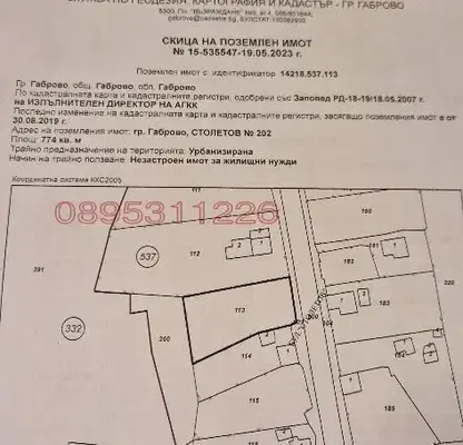 Photo 4 — Plot in Gabrovo, Varchevci