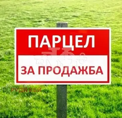 Снимка 2 — Парцел във Варна, Западна промишлена зона