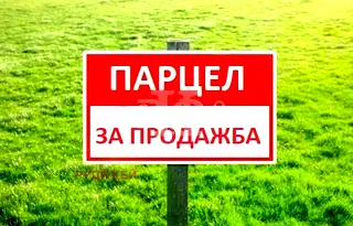 Парцел във Варна, Западна промишлена зона