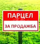 Парцел във Варна, Западна промишлена зона