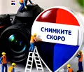 Снимка 2 — Парцел в Благоевград, Петрич