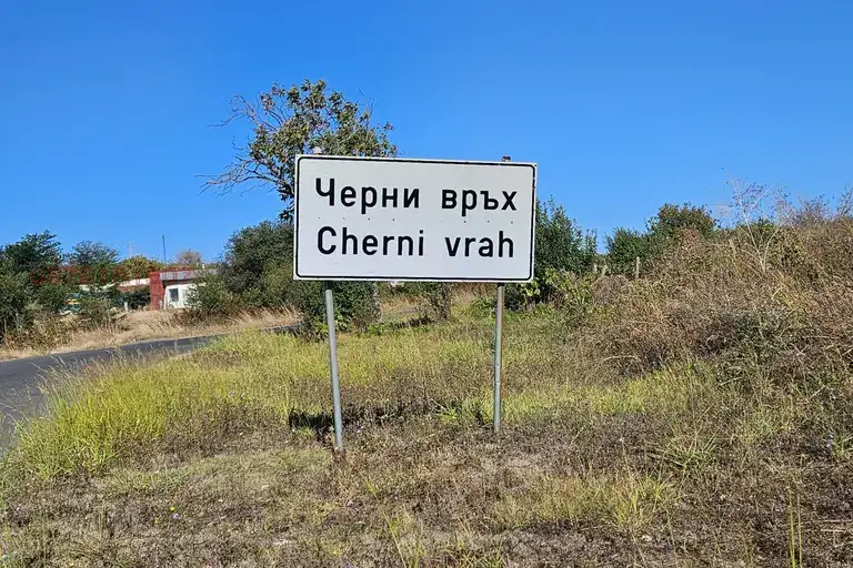 Парцел в Бургас, с. Черни връх