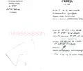 Снимка 2 — Парцел в Бургас, с. Суходол