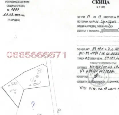 Photo 2 — Plot in Oblast Burgas, Suhodol