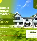 Парцел в Добрич, с. Стефан Караджа