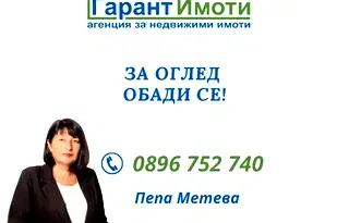 Парцел в Габрово, с. Драгиевци