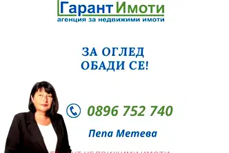 Парцел в Габрово, с. Драгиевци