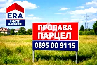 Парцел в Хасково, с. Крум