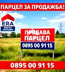 Парцел в Хасково, с. Крум