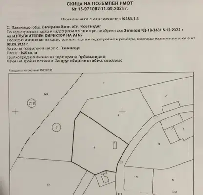Снимка 4 — Парцел в Кюстендил, с. Паничище