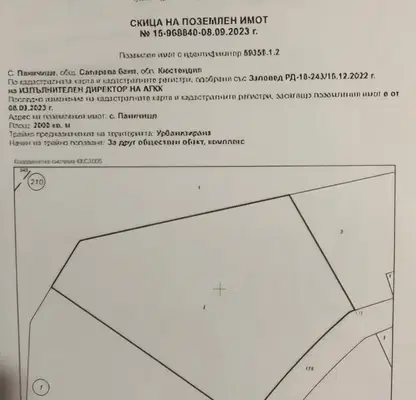 Снимка 5 — Парцел в Кюстендил, с. Паничище