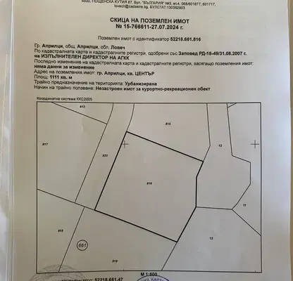 Снимка 2 — Парцел в Ловеч, Априлци