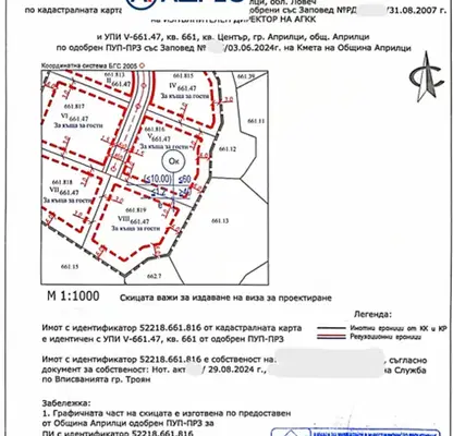 Снимка 3 — Парцел в Ловеч, Априлци