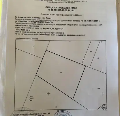 Photo 2 — Plot in Oblast Lovech, Aprilci