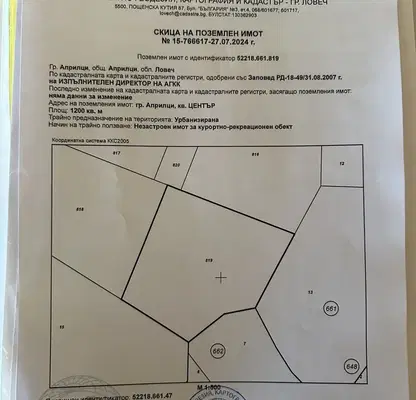 Photo 2 — Plot in Oblast Lovech, Aprilci