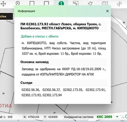 Photo 4 — Plot in Oblast Lovech, Balabansko