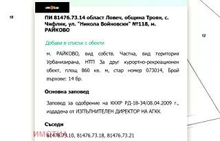 Парцел в Ловеч, с. Чифлик