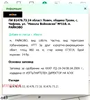 Парцел в Ловеч, с. Чифлик
