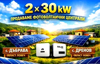 Парцел в Ловеч, с. Дъбрава