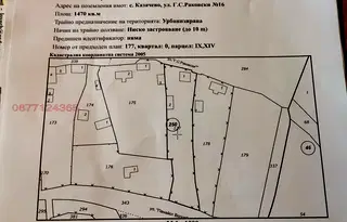 Парцел в Ловеч, с. Казачево