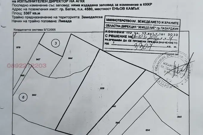 Парцел в Пазарджик, Батак