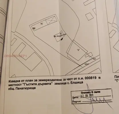 Photo 2 — Plot in Oblast Pazardjik, Elshica