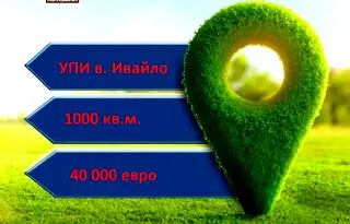 Парцел в Пазарджик, с. Ивайло