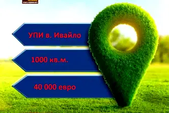 Парцел в Пазарджик, с. Ивайло